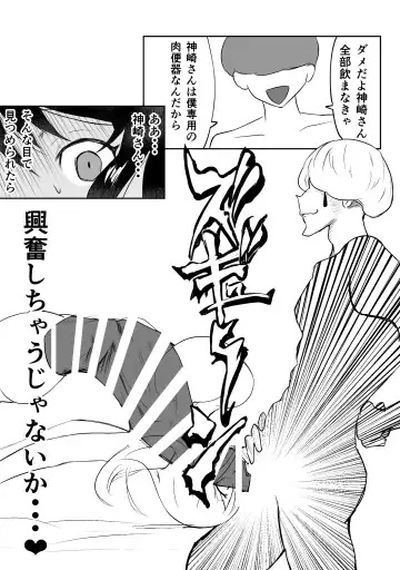 Doutei-kun ga Dosukebe Gal to SeFri ni naru Hanashi Fhentai - Page 47