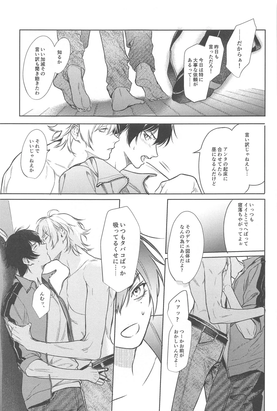 [Minami] Good morning, my dear Fhentai - Page 7