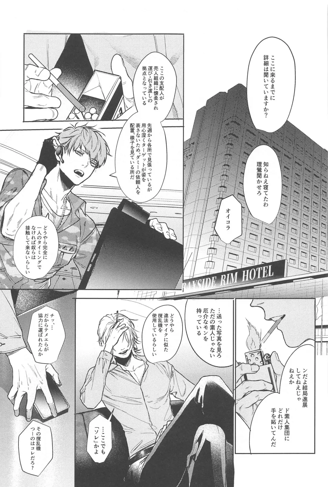 [Minami] Good morning, my dear Fhentai - Page 15