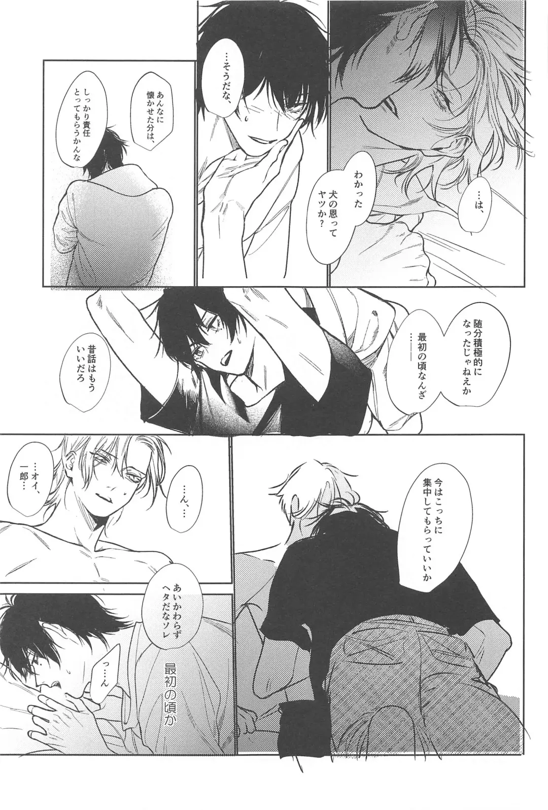 [Minami] Good morning, my dear Fhentai - Page 23