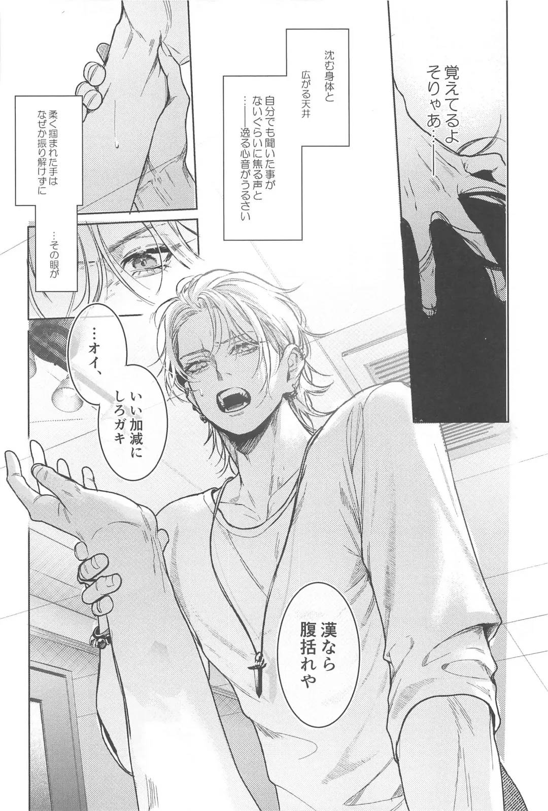 [Minami] Good morning, my dear Fhentai - Page 24