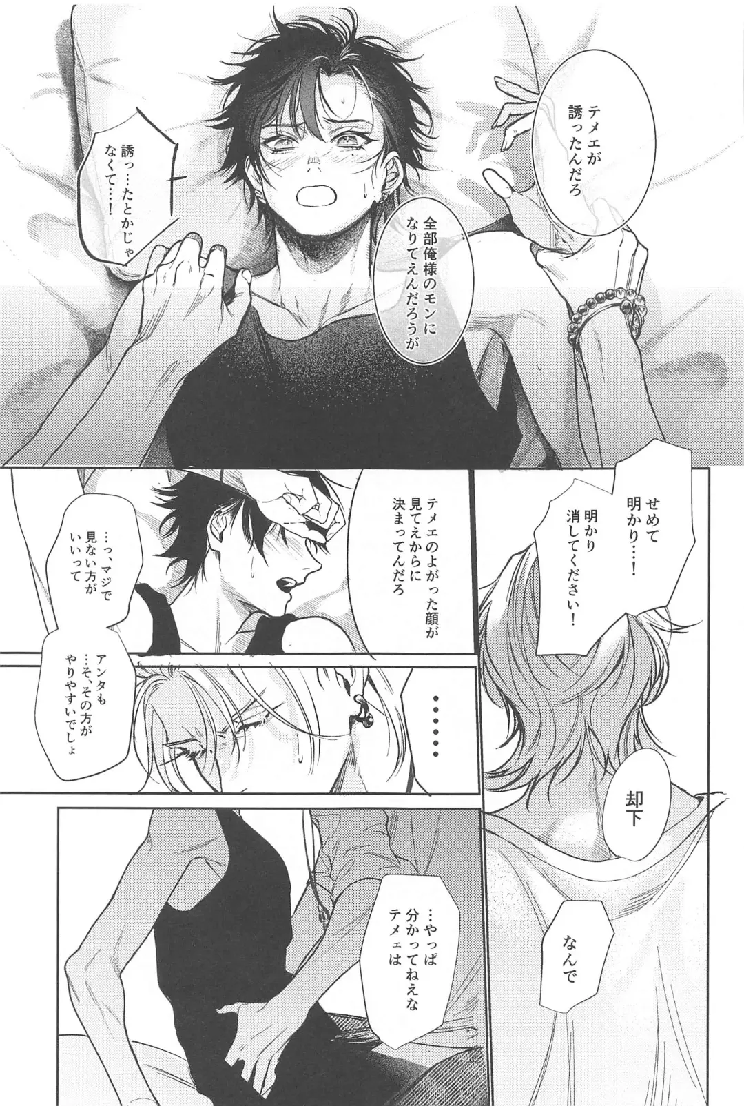 [Minami] Good morning, my dear Fhentai - Page 25