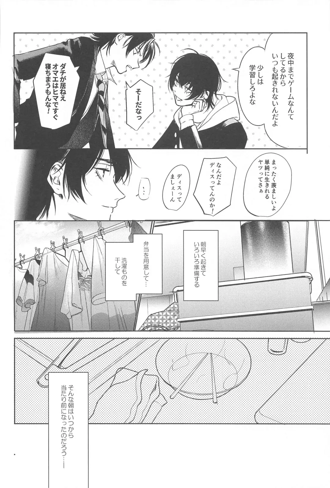 [Minami] Good morning, my dear Fhentai - Page 38