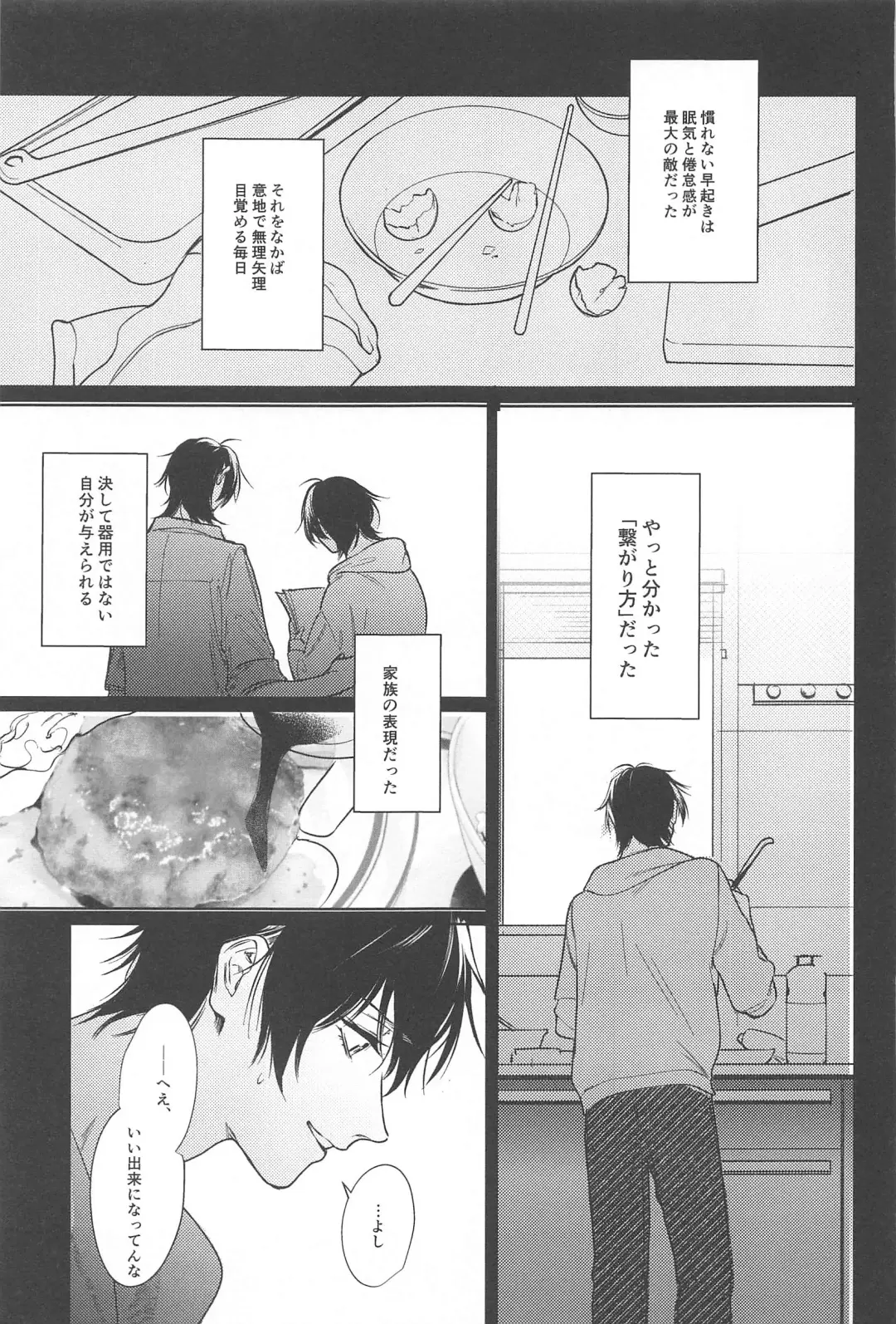 [Minami] Good morning, my dear Fhentai - Page 39