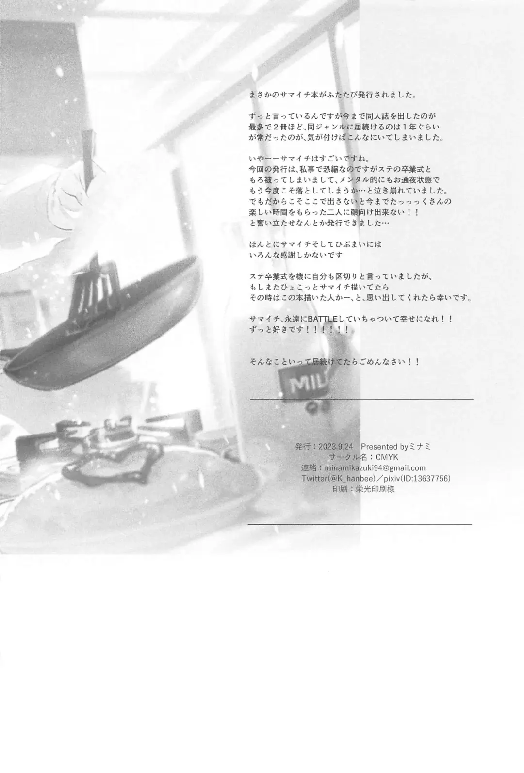 [Minami] Good morning, my dear Fhentai - Page 59