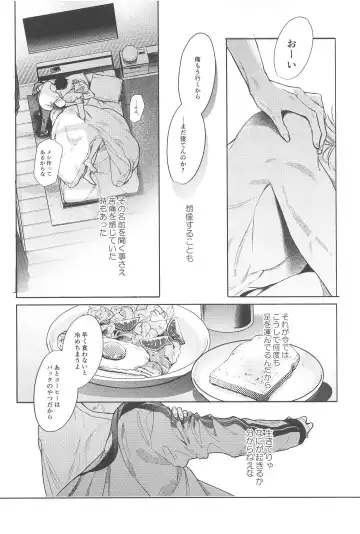 [Minami] Good morning, my dear Fhentai - Page 4