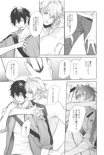 [Minami] Good morning, my dear Fhentai - Page 6