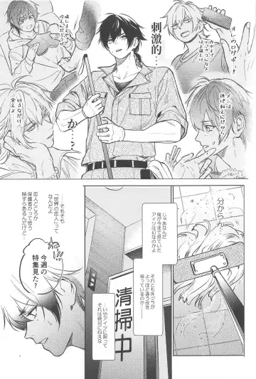 [Minami] Good morning, my dear Fhentai - Page 11