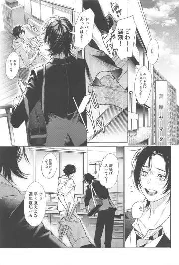 [Minami] Good morning, my dear Fhentai - Page 37