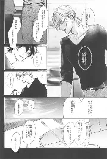 [Minami] Good morning, my dear Fhentai - Page 40