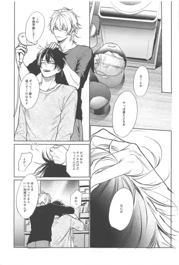 [Minami] Good morning, my dear Fhentai - Page 47