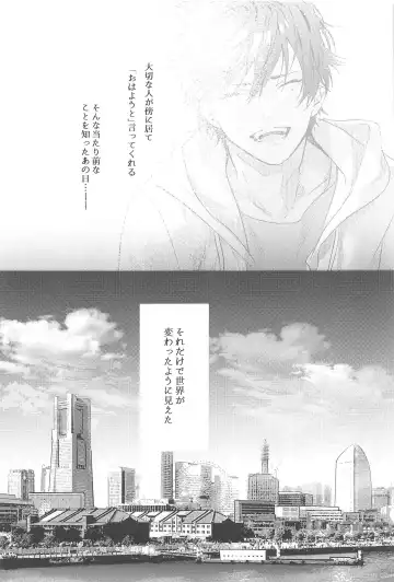 [Minami] Good morning, my dear Fhentai - Page 53