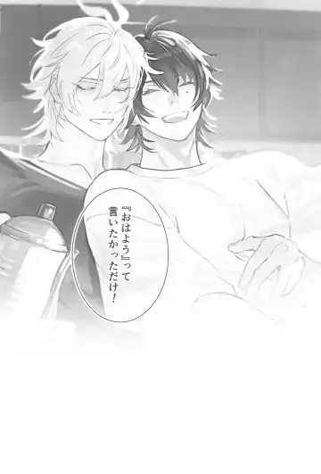 [Minami] Good morning, my dear Fhentai - Page 58