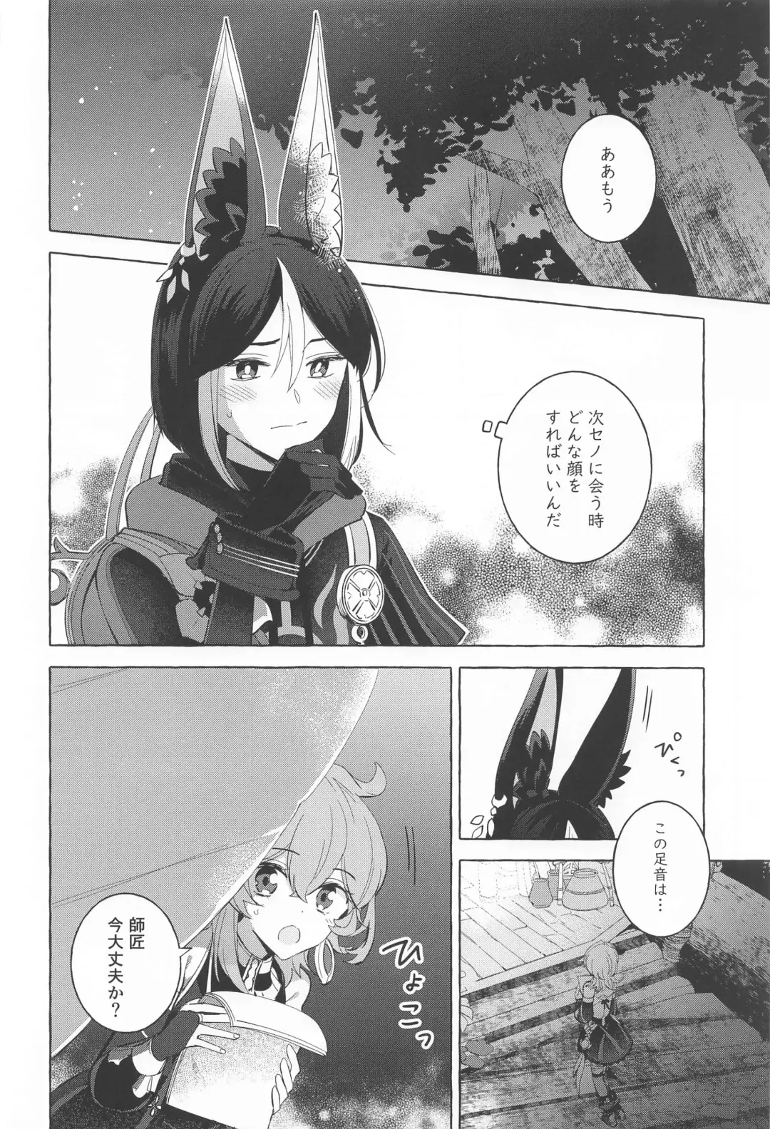 [Miyachi] Shinju ni Yureru Buranko - Swimming in Pearlescent Fhentai - Page 7