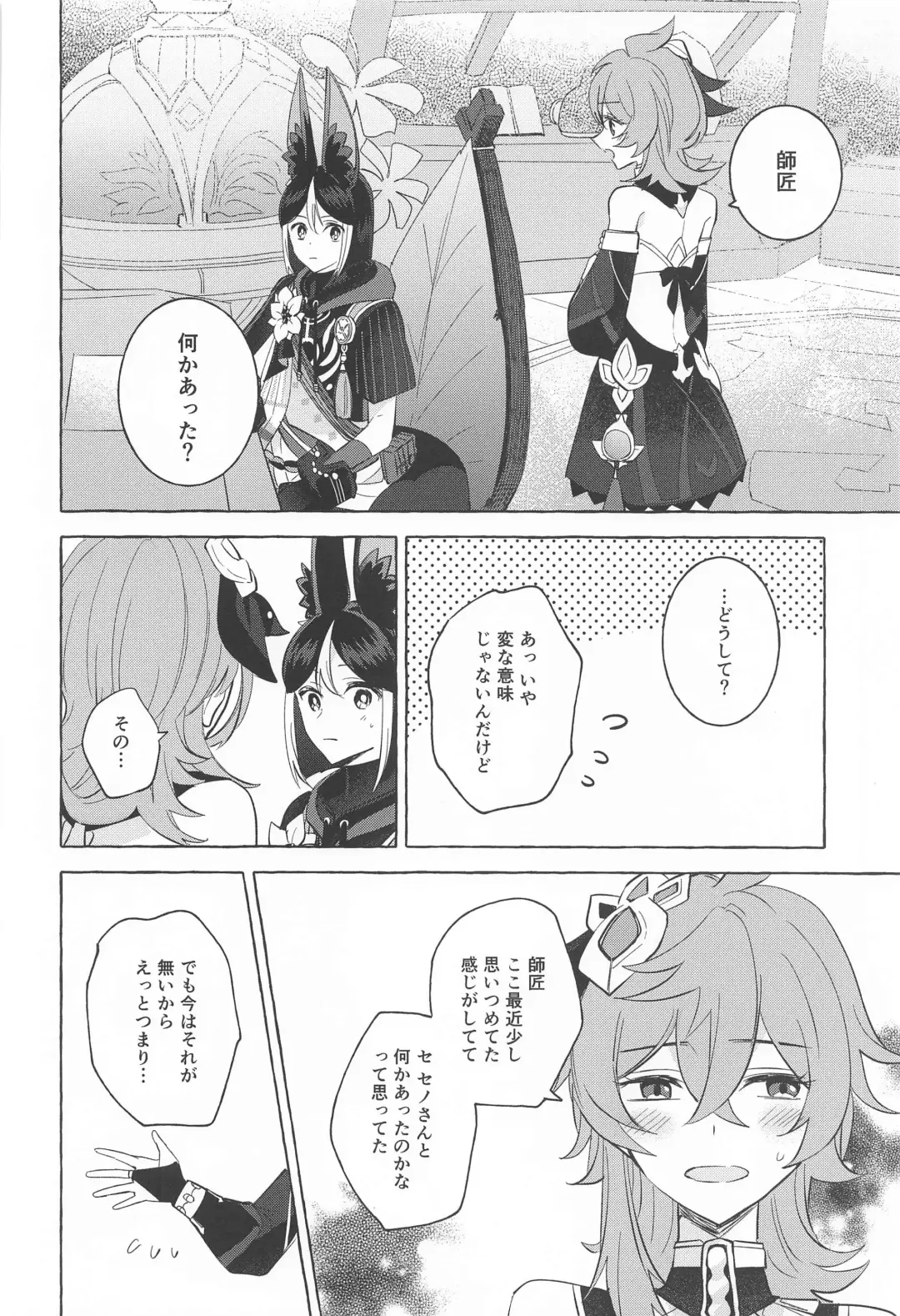 [Miyachi] Shinju ni Yureru Buranko - Swimming in Pearlescent Fhentai - Page 9