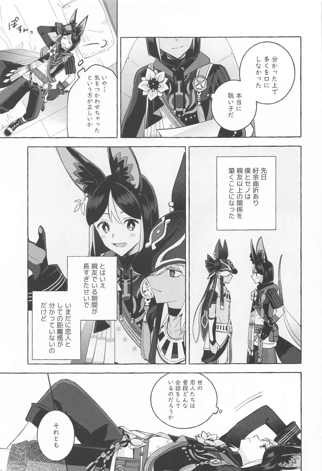 [Miyachi] Shinju ni Yureru Buranko - Swimming in Pearlescent Fhentai - Page 12