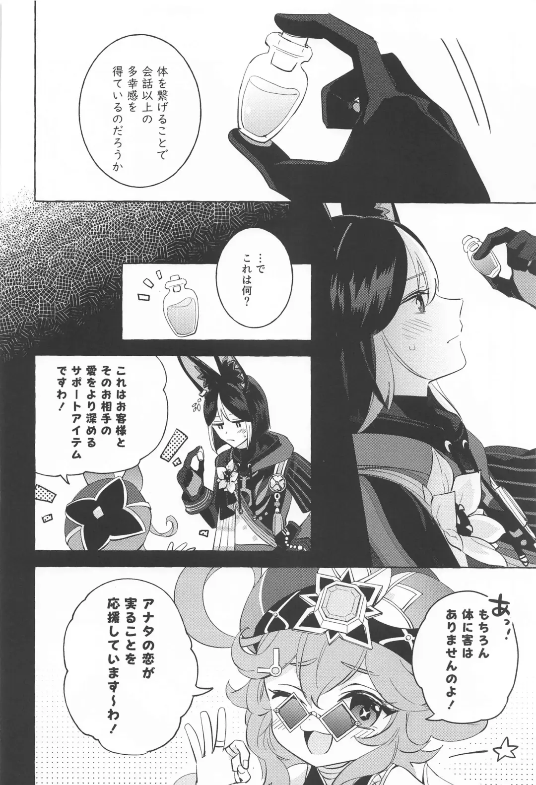 [Miyachi] Shinju ni Yureru Buranko - Swimming in Pearlescent Fhentai - Page 13