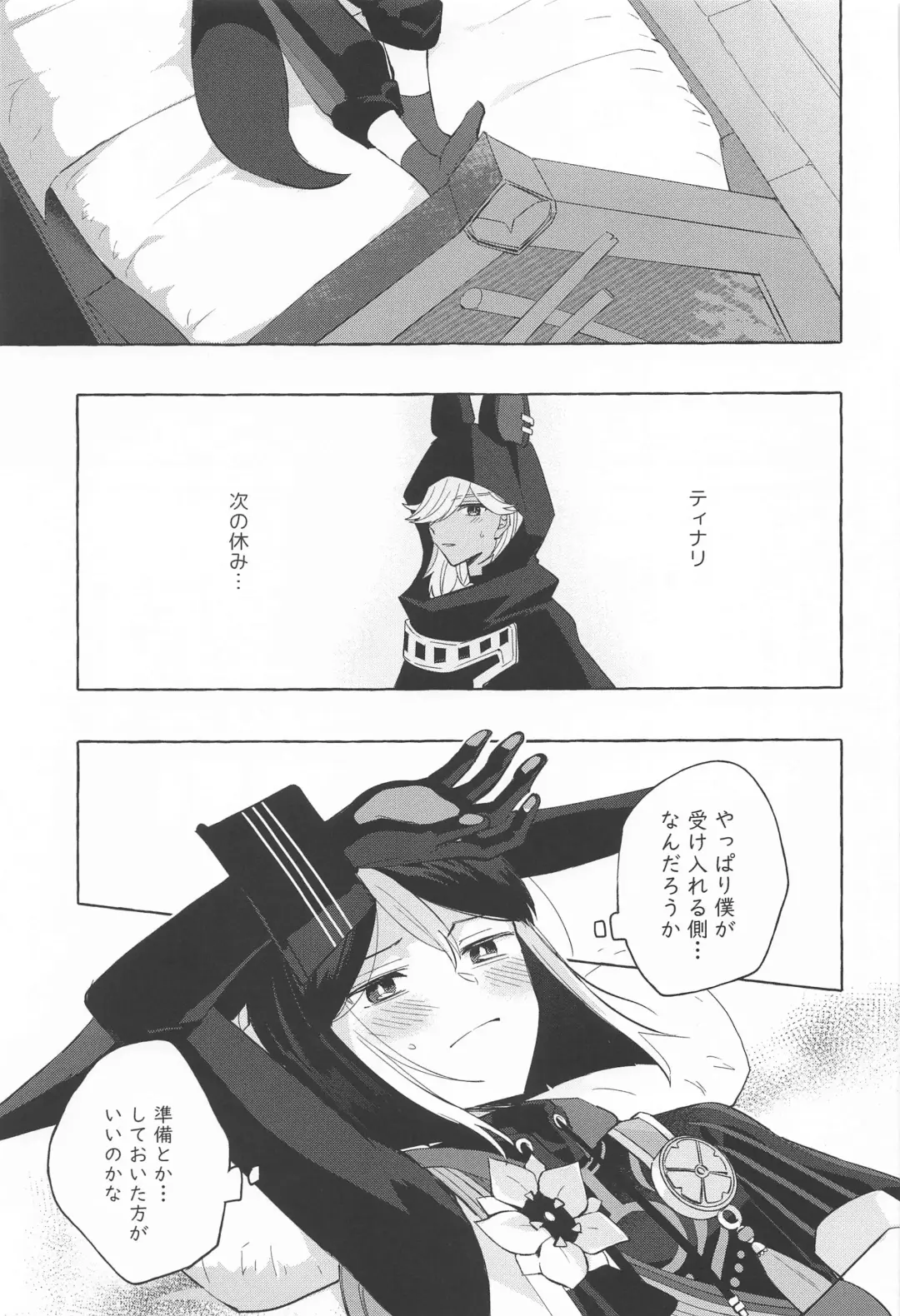 [Miyachi] Shinju ni Yureru Buranko - Swimming in Pearlescent Fhentai - Page 14