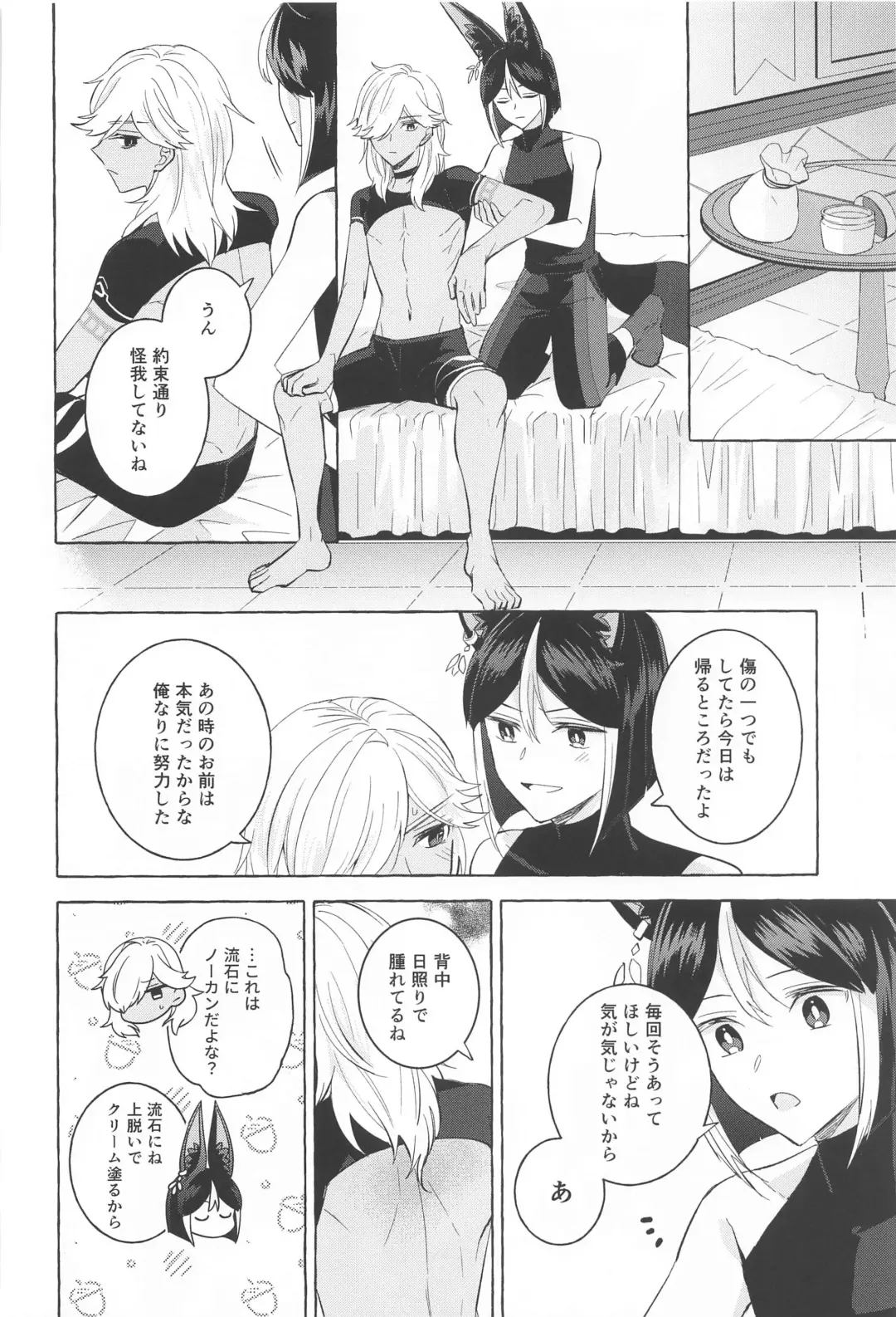 [Miyachi] Shinju ni Yureru Buranko - Swimming in Pearlescent Fhentai - Page 19