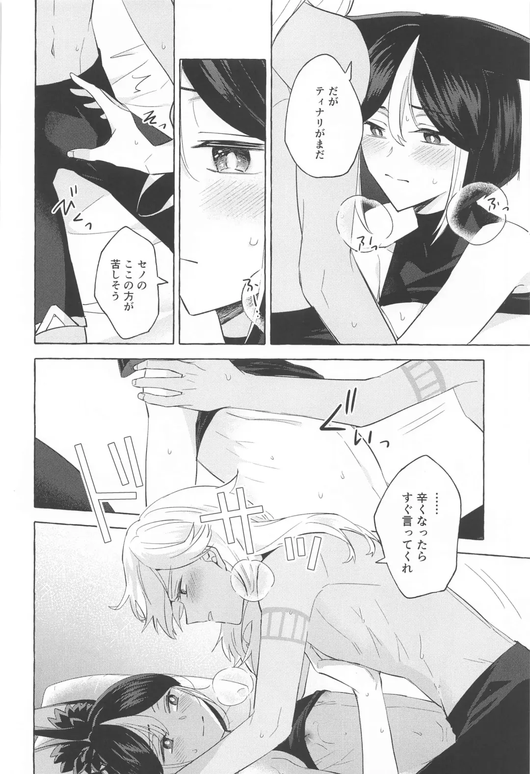[Miyachi] Shinju ni Yureru Buranko - Swimming in Pearlescent Fhentai - Page 29