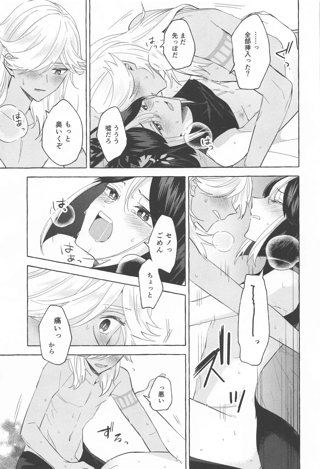 [Miyachi] Shinju ni Yureru Buranko - Swimming in Pearlescent Fhentai - Page 32
