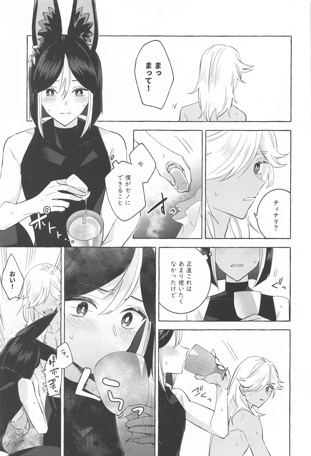 [Miyachi] Shinju ni Yureru Buranko - Swimming in Pearlescent Fhentai - Page 36