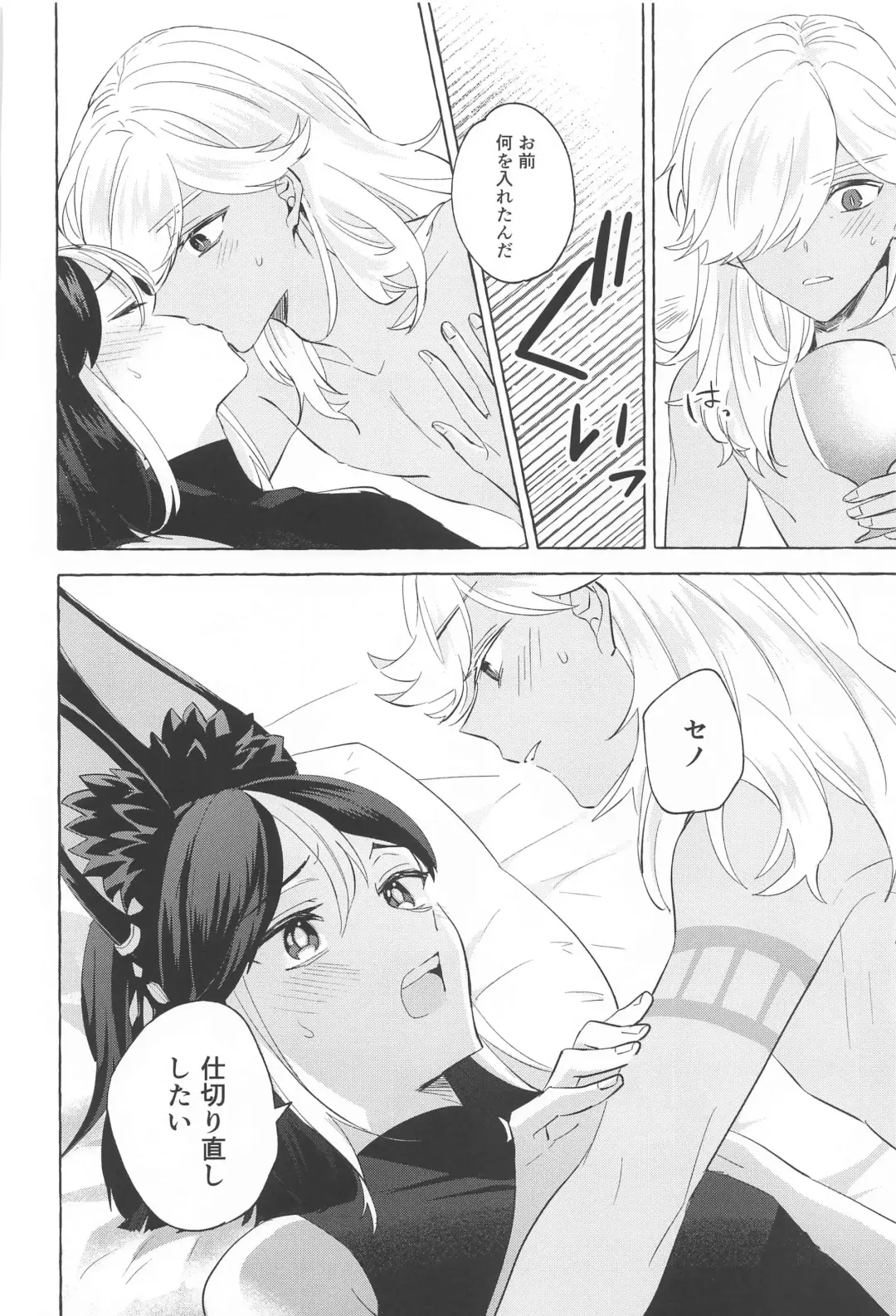 [Miyachi] Shinju ni Yureru Buranko - Swimming in Pearlescent Fhentai - Page 37