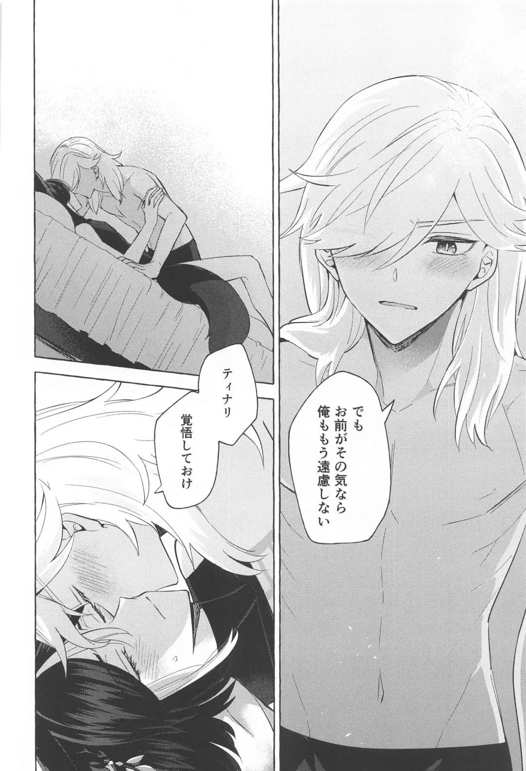 [Miyachi] Shinju ni Yureru Buranko - Swimming in Pearlescent Fhentai - Page 39