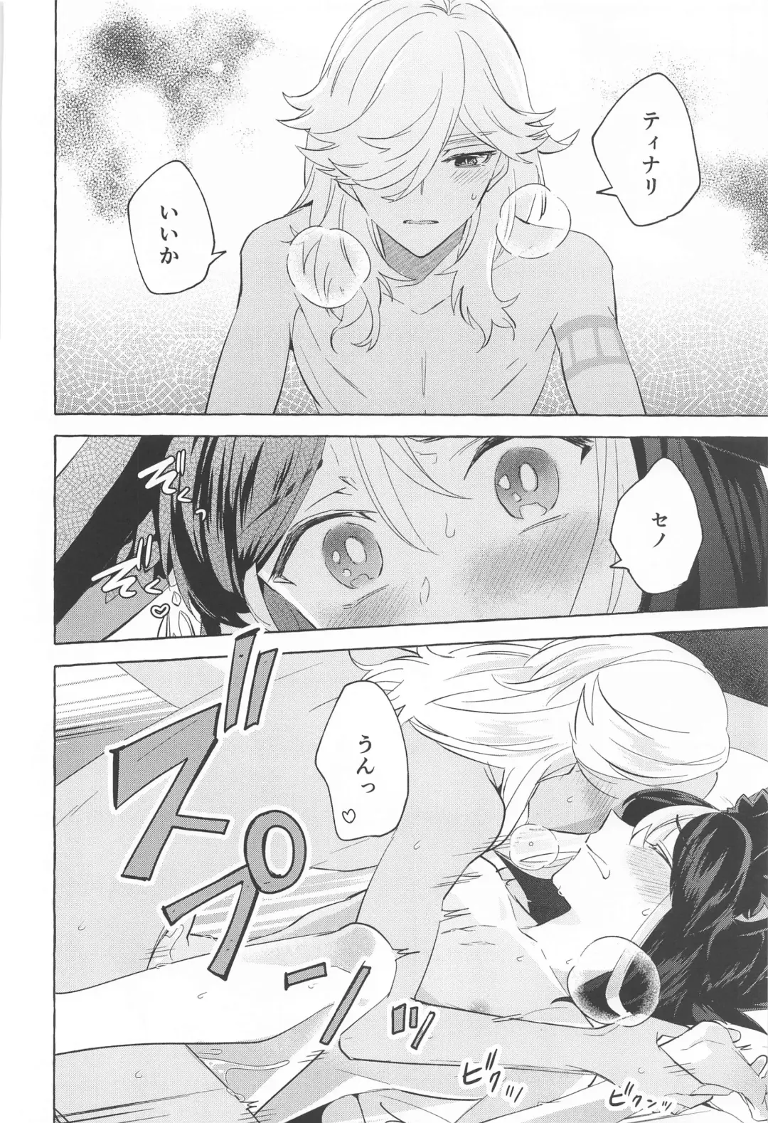 [Miyachi] Shinju ni Yureru Buranko - Swimming in Pearlescent Fhentai - Page 43