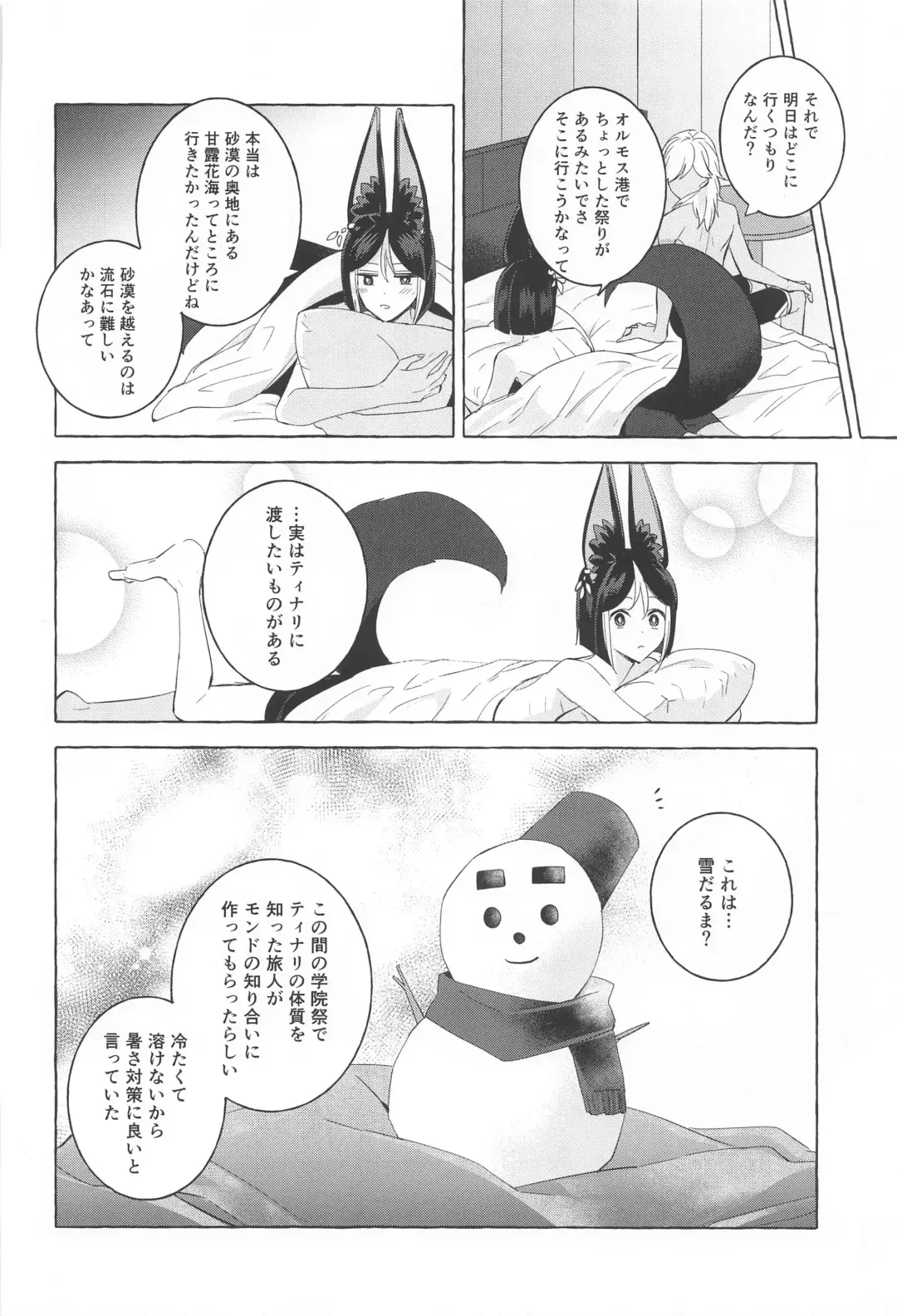 [Miyachi] Shinju ni Yureru Buranko - Swimming in Pearlescent Fhentai - Page 49
