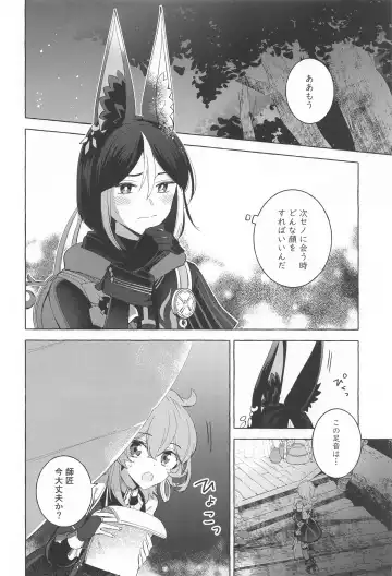 [Miyachi] Shinju ni Yureru Buranko - Swimming in Pearlescent Fhentai - Page 7