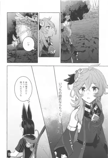 [Miyachi] Shinju ni Yureru Buranko - Swimming in Pearlescent Fhentai - Page 11