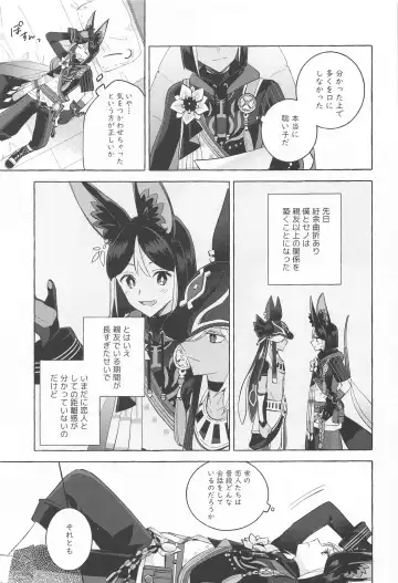 [Miyachi] Shinju ni Yureru Buranko - Swimming in Pearlescent Fhentai - Page 12