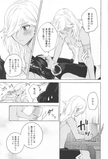 [Miyachi] Shinju ni Yureru Buranko - Swimming in Pearlescent Fhentai - Page 38