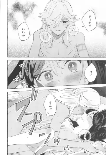 [Miyachi] Shinju ni Yureru Buranko - Swimming in Pearlescent Fhentai - Page 43