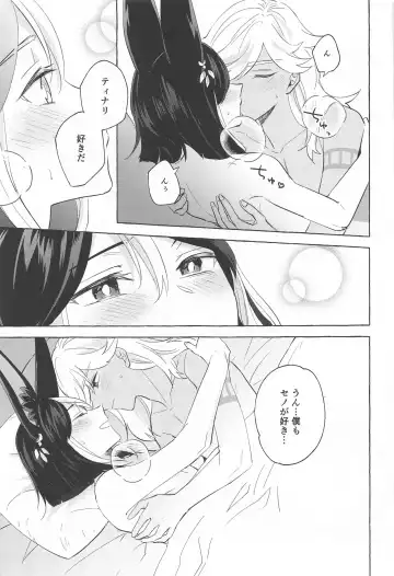 [Miyachi] Shinju ni Yureru Buranko - Swimming in Pearlescent Fhentai - Page 48