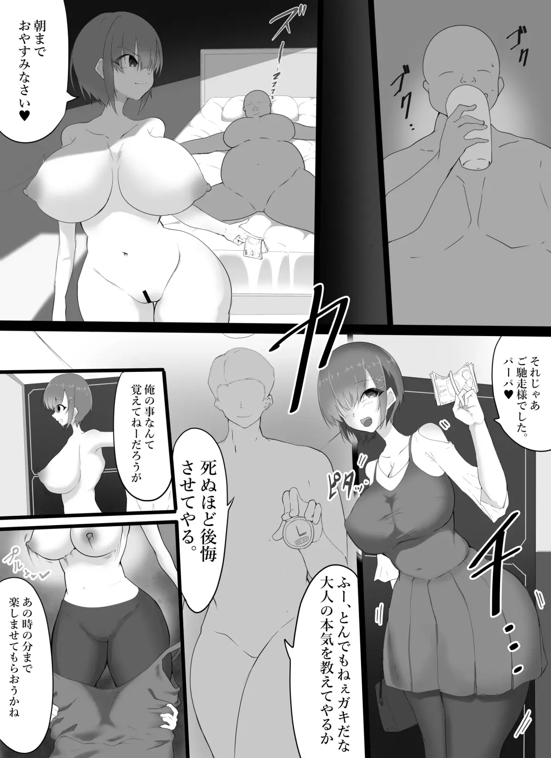 kuzu onna ga jikanteishi tadaman sarete jinsei shūryō ni oikomareru jiken Fhentai - Page 4