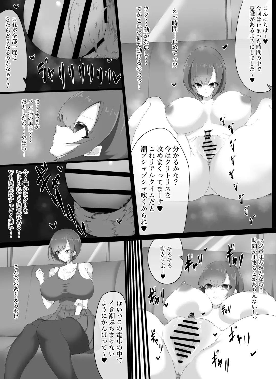 kuzu onna ga jikanteishi tadaman sarete jinsei shūryō ni oikomareru jiken Fhentai - Page 17