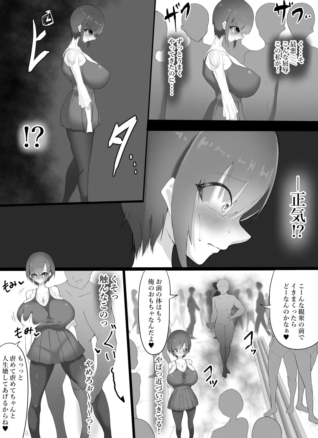 kuzu onna ga jikanteishi tadaman sarete jinsei shūryō ni oikomareru jiken Fhentai - Page 22