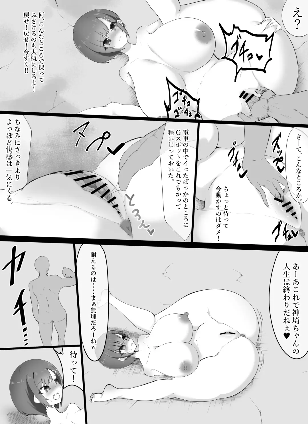 kuzu onna ga jikanteishi tadaman sarete jinsei shūryō ni oikomareru jiken Fhentai - Page 24