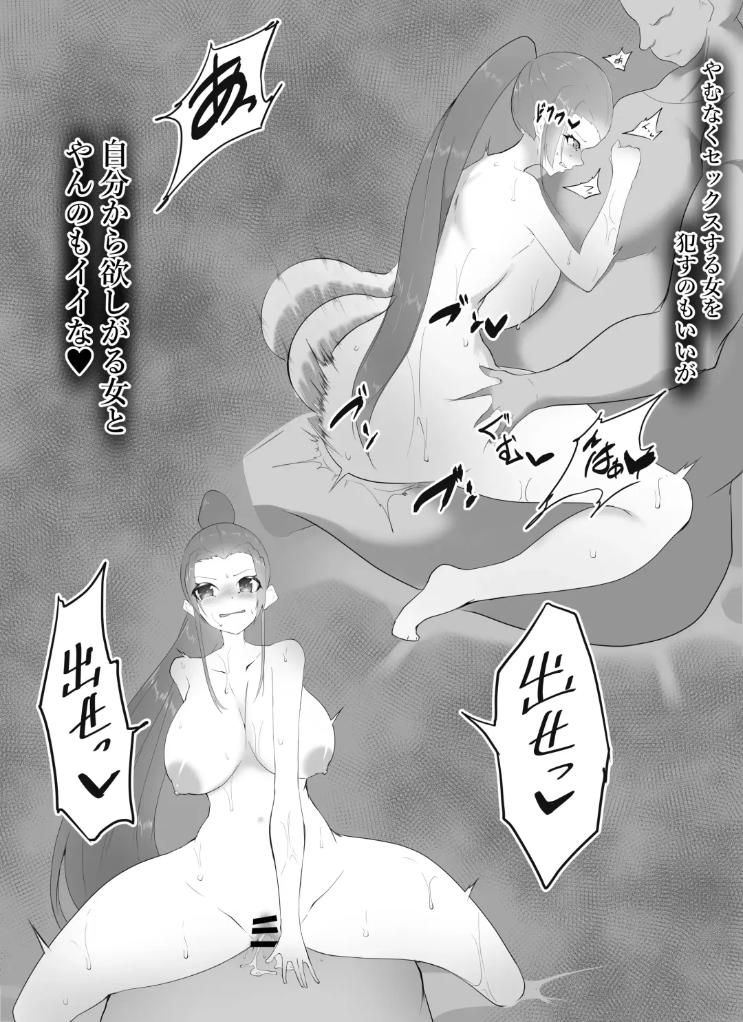 yowamiwonigirare nikutai kaizō de mesu ni kaerarete Fhentai - Page 26