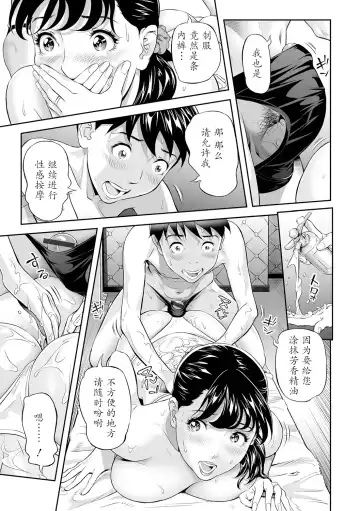[Hara Shigeyuki] Nurunuru Seikan Treatment Fhentai - Page 7