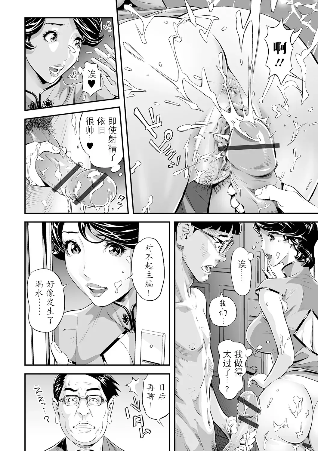 [Hara Shigeyuki] Hitozuma Sakka Temptation! Fhentai - Page 16