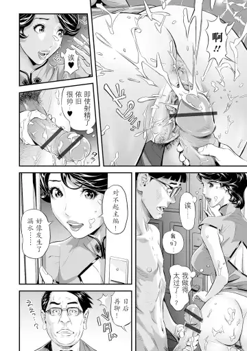 [Hara Shigeyuki] Hitozuma Sakka Temptation! Fhentai - Page 16