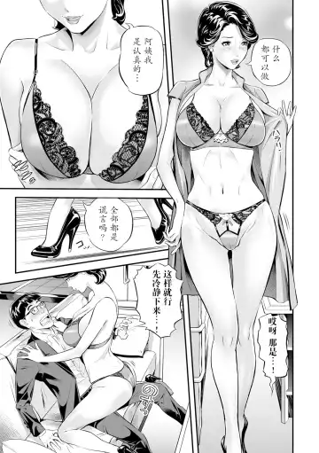 [Hara Shigeyuki] Hitozuma Sakka Temptation! Fhentai - Page 5