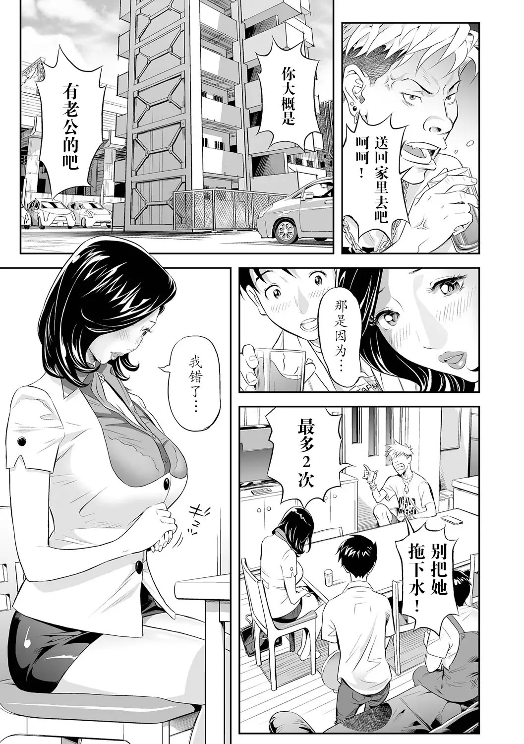 [Hara Shigeyuki] Ukemi na Kyonyuu Zuma o Futari de Hametaoshite Mita Ken Fhentai - Page 1