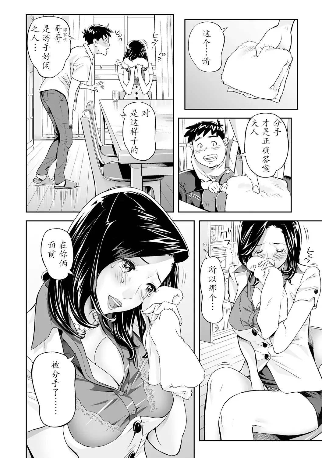 [Hara Shigeyuki] Ukemi na Kyonyuu Zuma o Futari de Hametaoshite Mita Ken Fhentai - Page 6