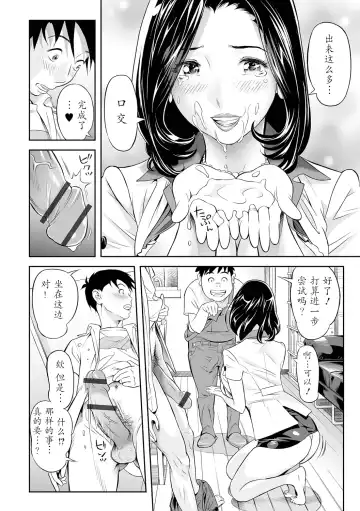 [Hara Shigeyuki] Ukemi na Kyonyuu Zuma o Futari de Hametaoshite Mita Ken Fhentai - Page 12