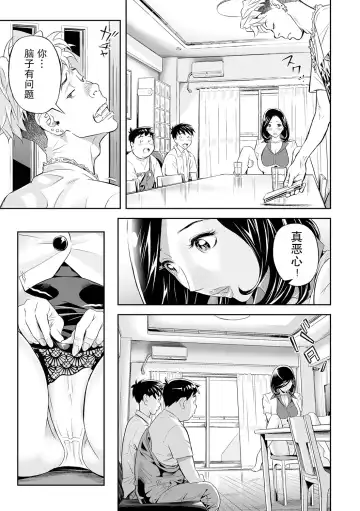 [Hara Shigeyuki] Ukemi na Kyonyuu Zuma o Futari de Hametaoshite Mita Ken Fhentai - Page 5