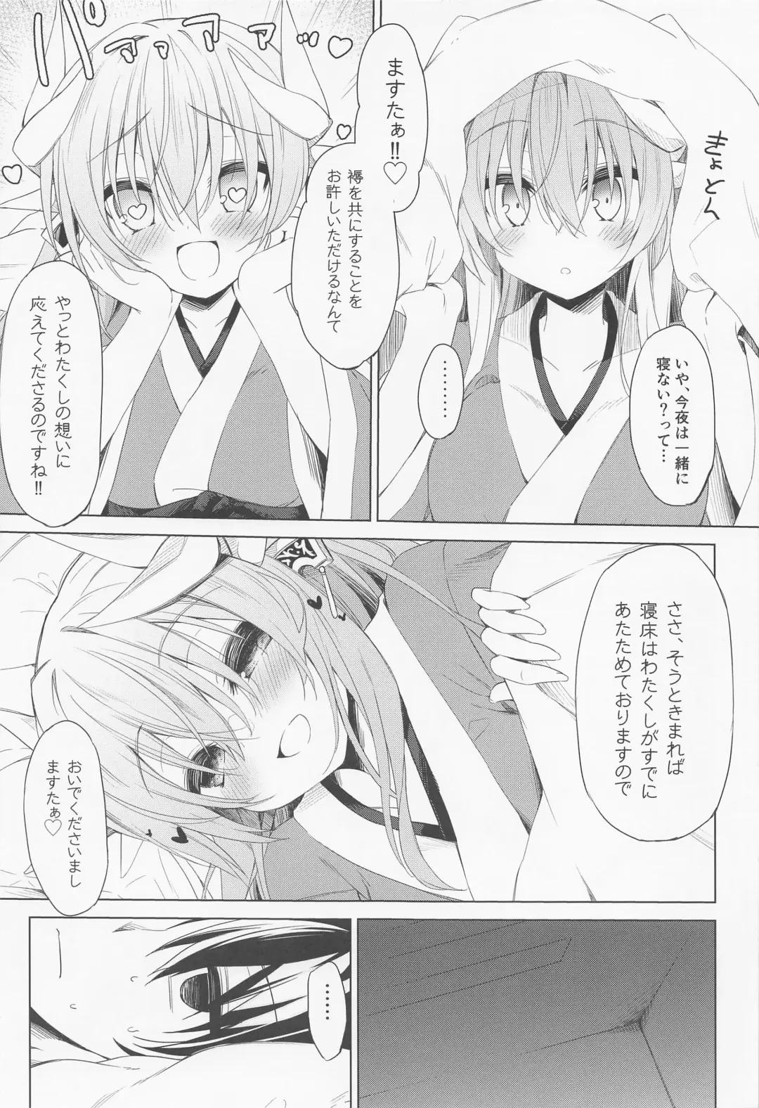 [Kagura Nanaki] Kiyohime-chan  wa Mada Koi "Sore" o  Shiranai Fhentai - Page 5
